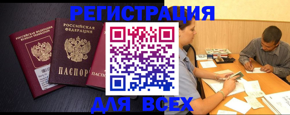 прописка ребенка в Пятигорске