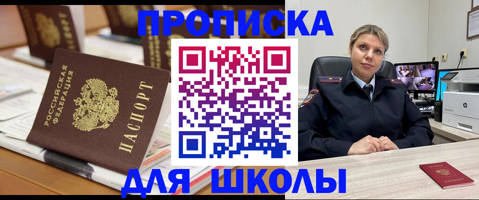 прописка регистрация в Пятигорске