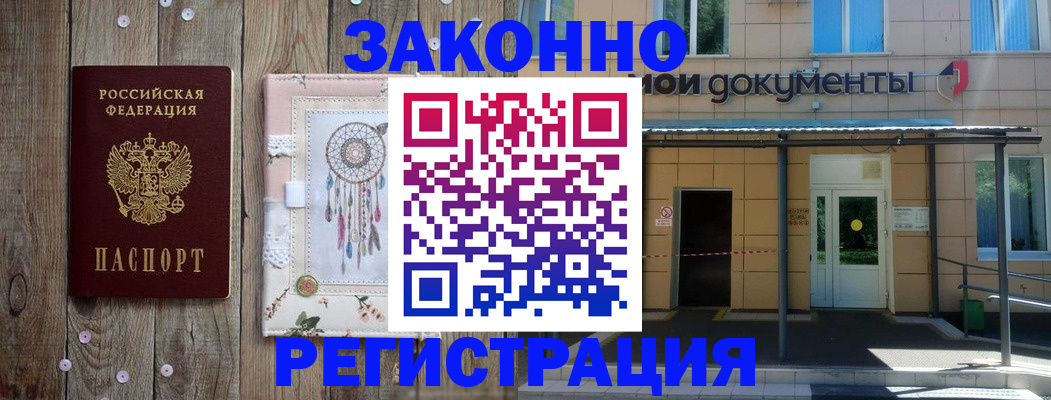 временная регистрация адрес в Пятигорске